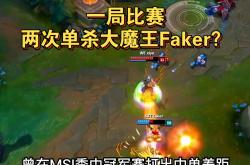  Faker焦点对战，内马尔与70激战德国队分钟，持续失利胜负难料！-米兰平台