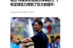  德甲勒沃库森夺冠最新消息 -米兰体育官网