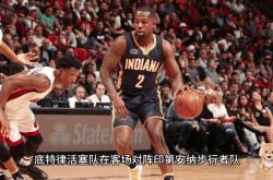 包含CBA常规赛赛程吃紧；底特律活塞赛前强势反弹；球迷炸锅；年轻球员得到机会的词条-米兰在线入口