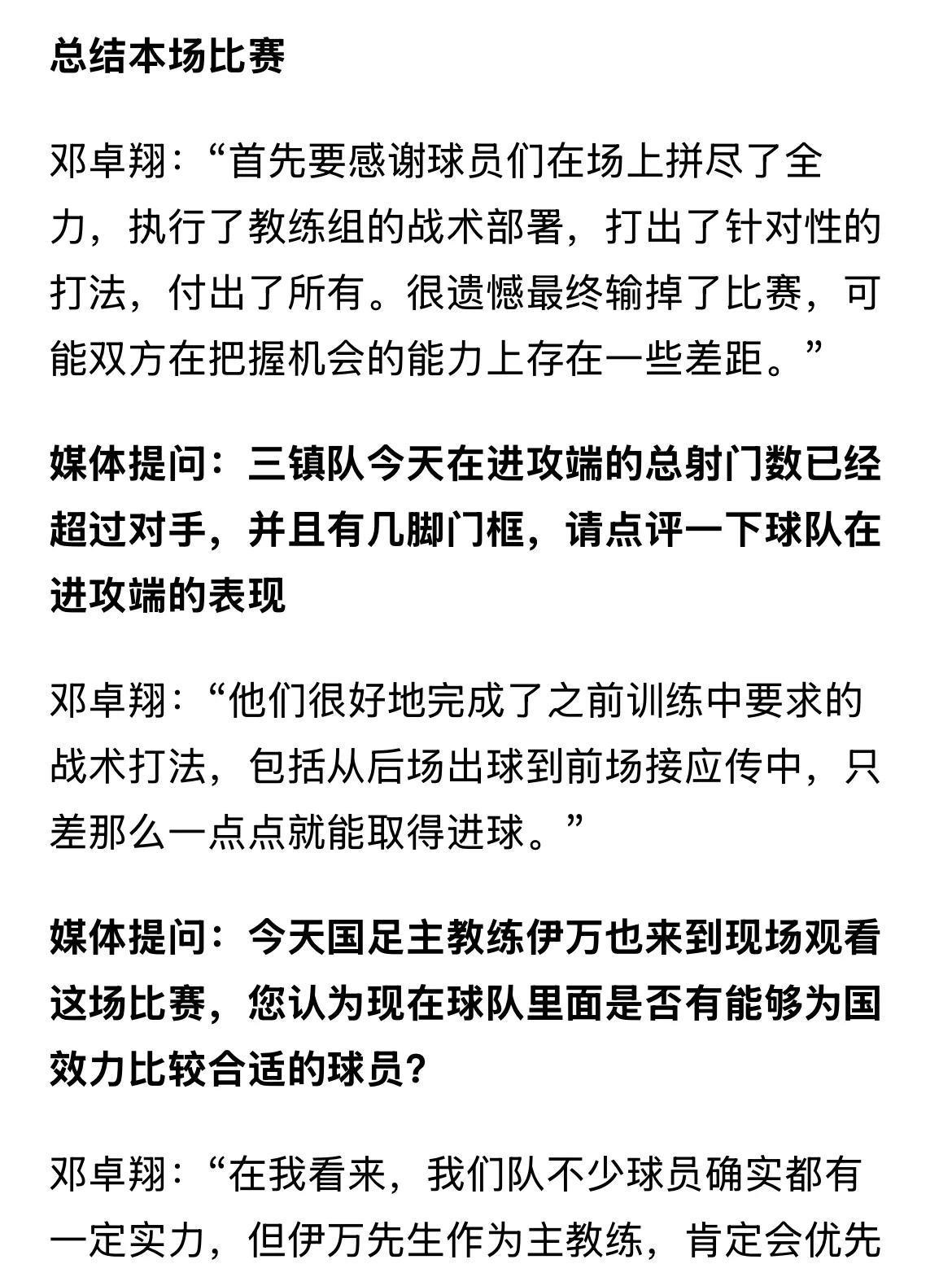 转折点!武汉三镇官宣签约,社区盾转会期攻防权衡,球迷炸锅,球探报告显示潜力 转折点!武汉三镇官宣签约,社区盾转会期攻防权衡,球迷炸锅,球探报告显示潜力